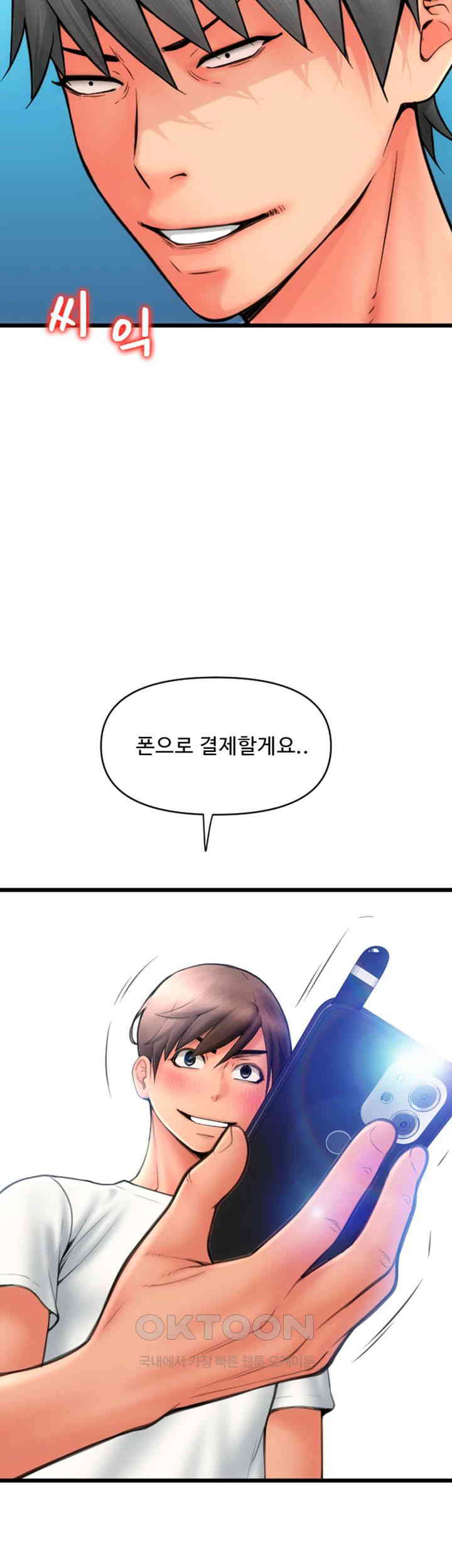 Pay with Sperm Pay Raw - Chapter 76 [photo 61] - MangaPorn