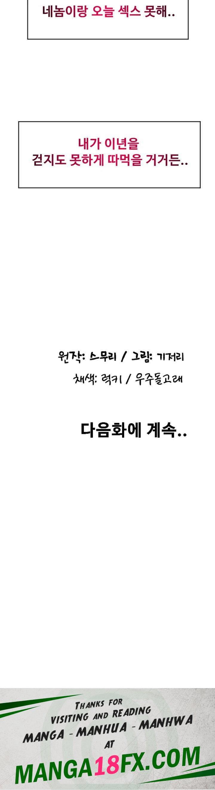 Pay with Sperm Pay Raw - Chapter 76 [photo 69] - MangaPorn