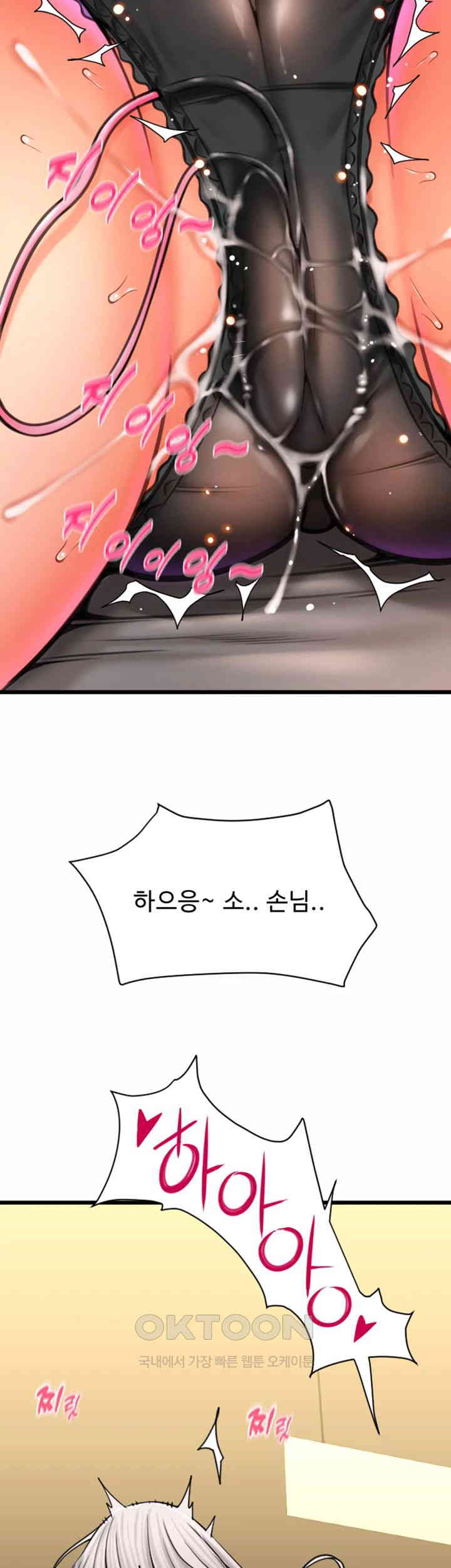 Pay with Sperm Pay Raw - Chapter 76 [photo 7] - MangaPorn