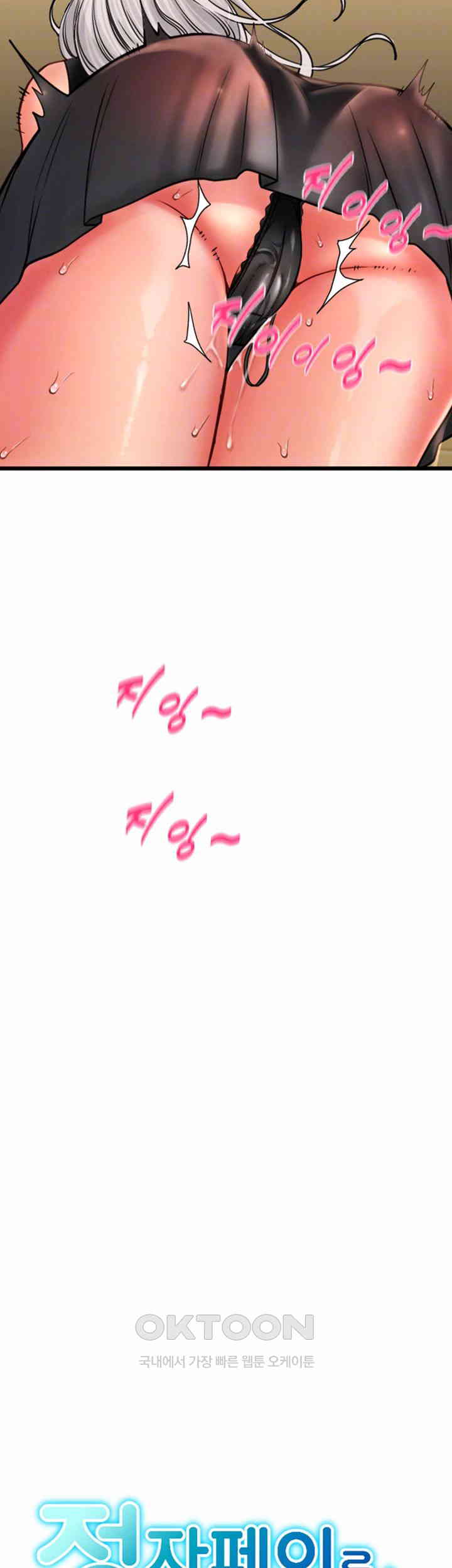 Pay with Sperm Pay Raw - Chapter 76 [photo 8] - MangaPorn