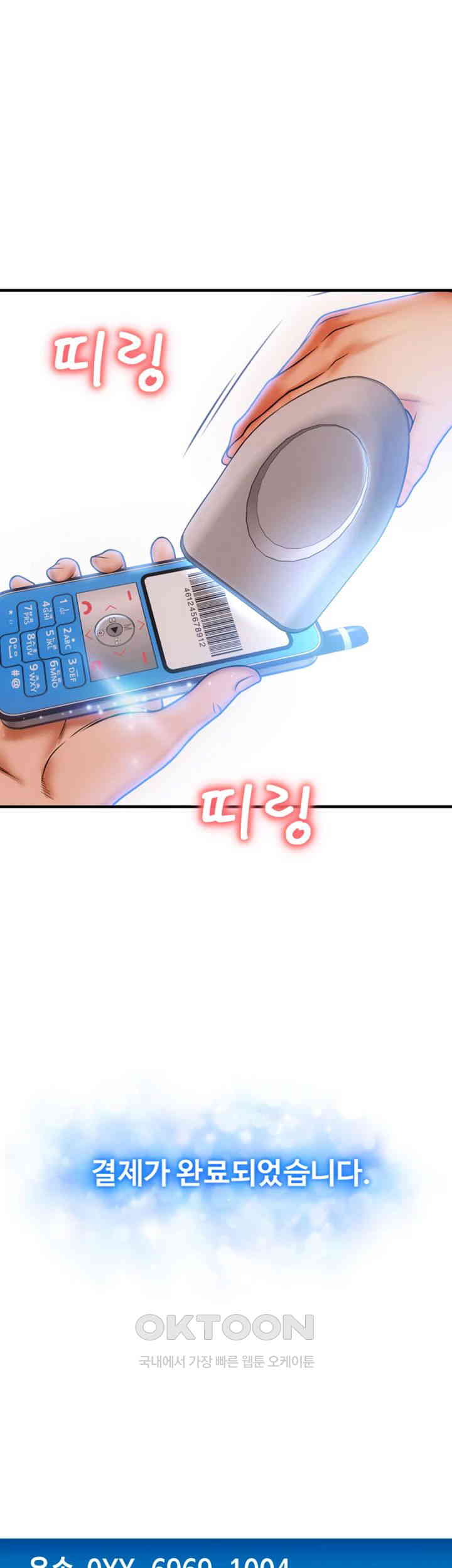 Pay with Sperm Pay Raw - Chapter 77 [photo 1] - MangaPorn