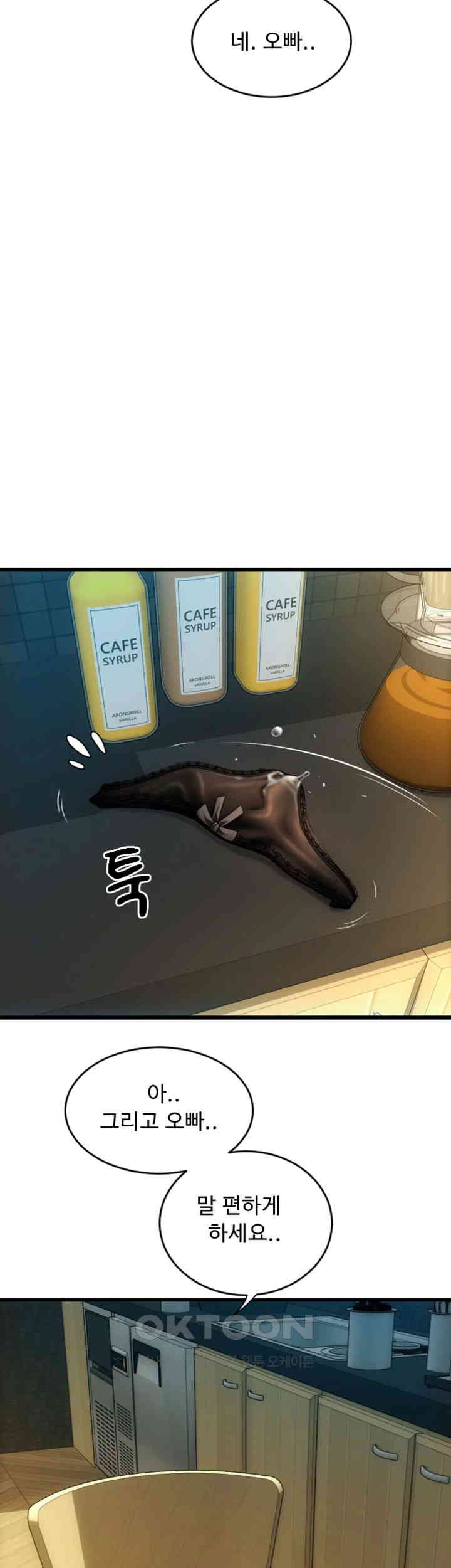 Pay with Sperm Pay Raw - Chapter 77 [photo 17] - MangaPorn