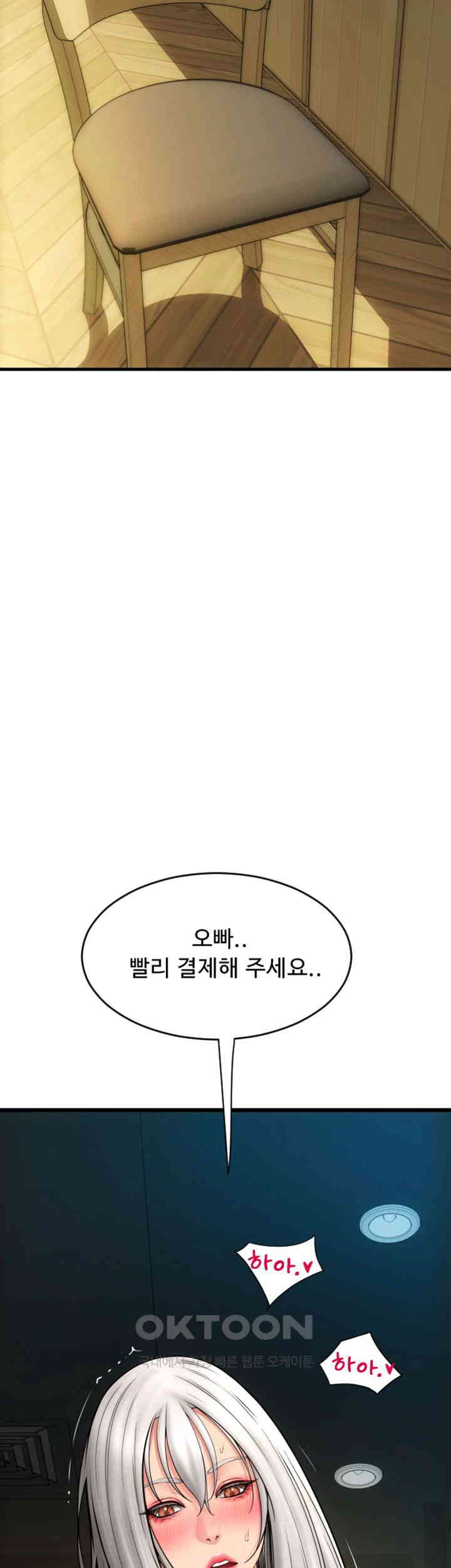 Pay with Sperm Pay Raw - Chapter 77 [photo 18] - MangaPorn