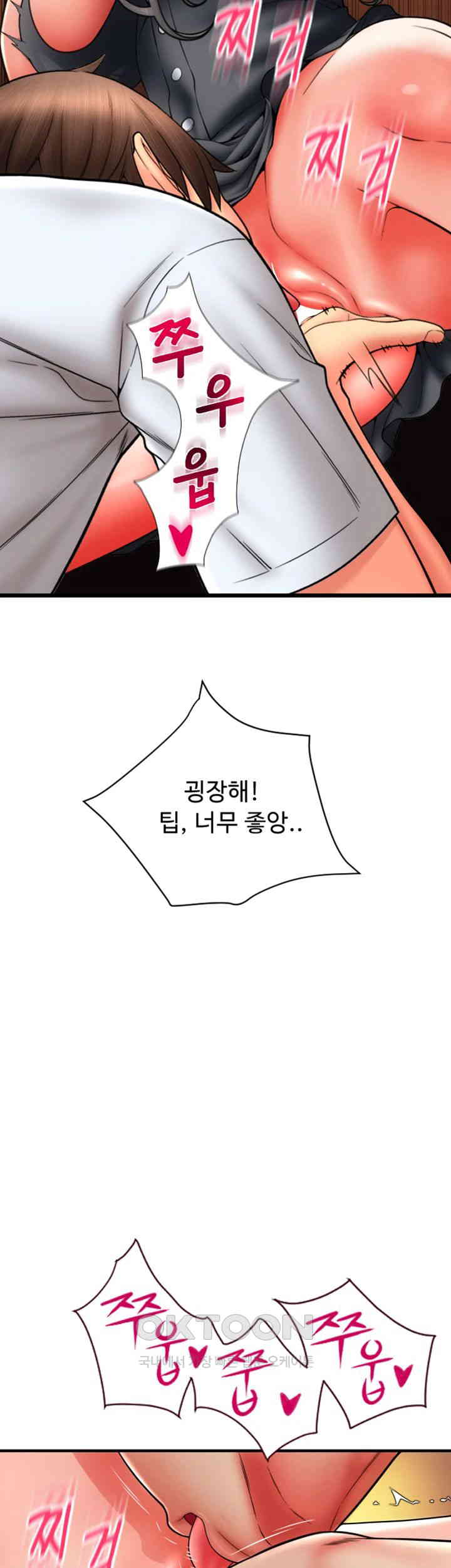 Pay with Sperm Pay Raw - Chapter 77 [photo 29] - MangaPorn