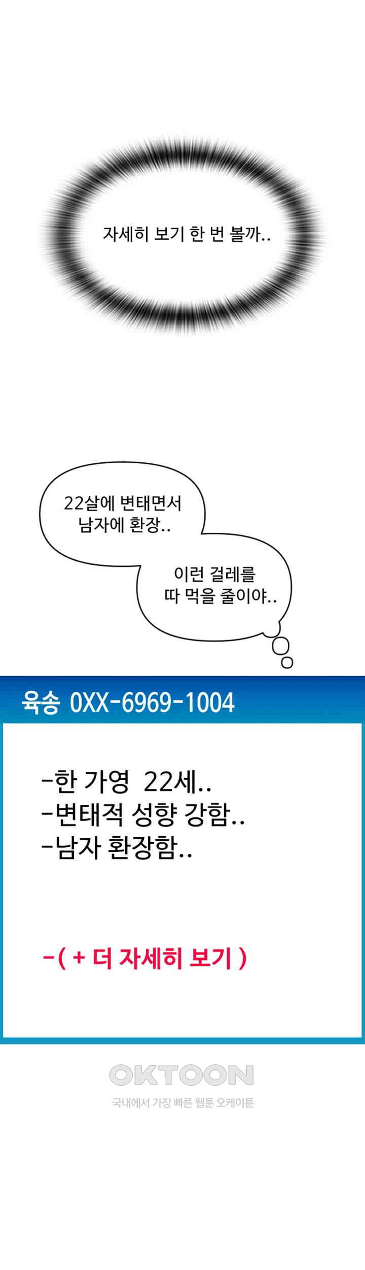 Pay with Sperm Pay Raw - Chapter 77 [photo 3] - MangaPorn