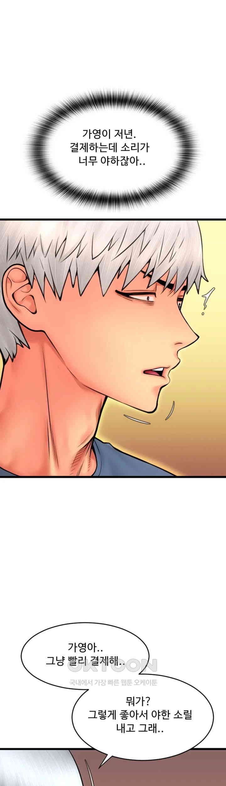 Pay with Sperm Pay Raw - Chapter 77 [photo 33] - MangaPorn