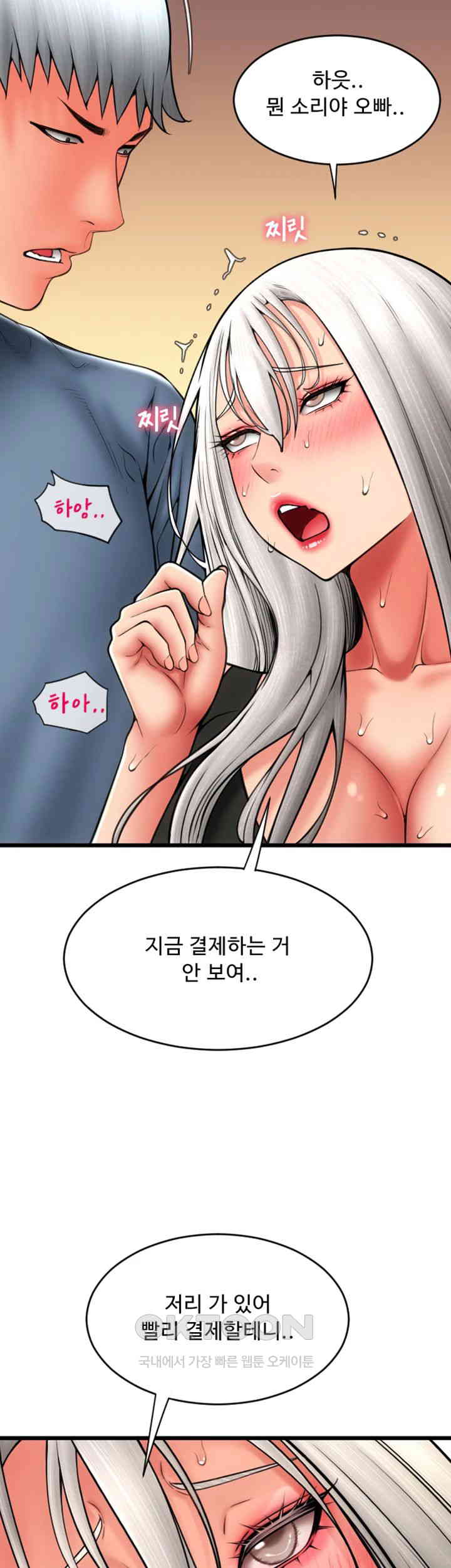Pay with Sperm Pay Raw - Chapter 77 [photo 34] - MangaPorn
