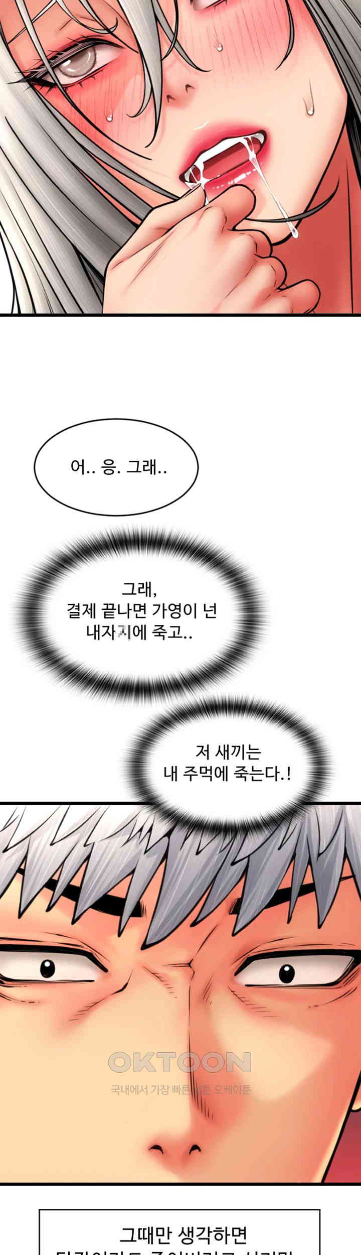 Pay with Sperm Pay Raw - Chapter 77 [photo 35] - MangaPorn