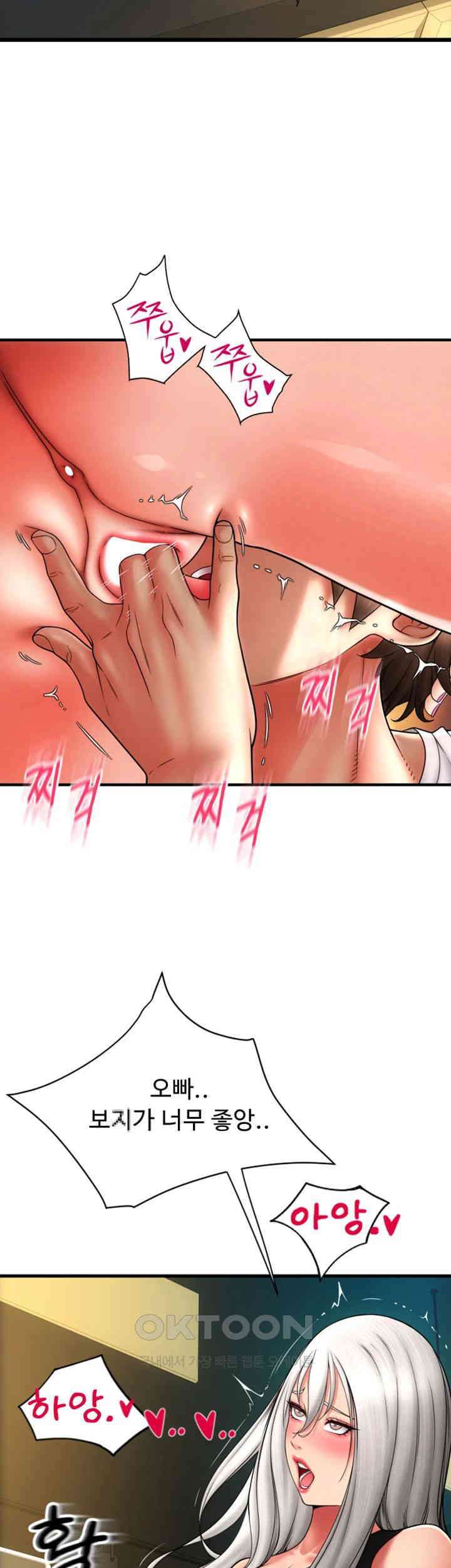 Pay with Sperm Pay Raw - Chapter 77 [photo 38] - MangaPorn