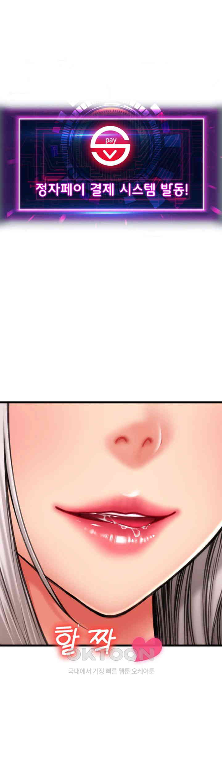 Pay with Sperm Pay Raw - Chapter 77 [photo 5] - MangaPorn