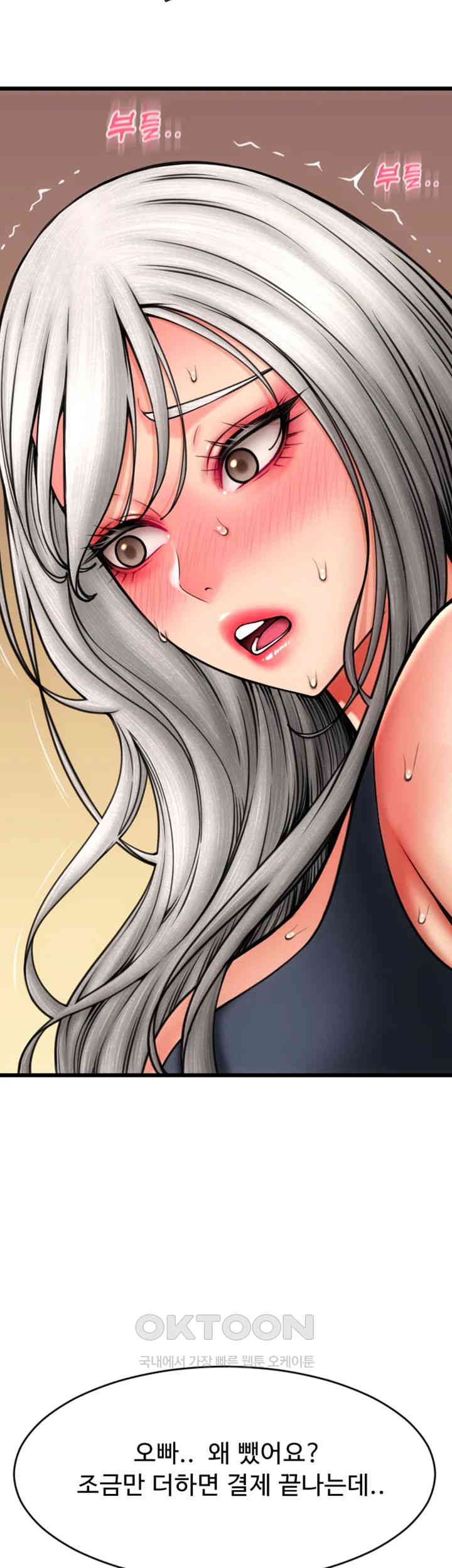 Pay with Sperm Pay Raw - Chapter 77 [photo 50] - MangaPorn