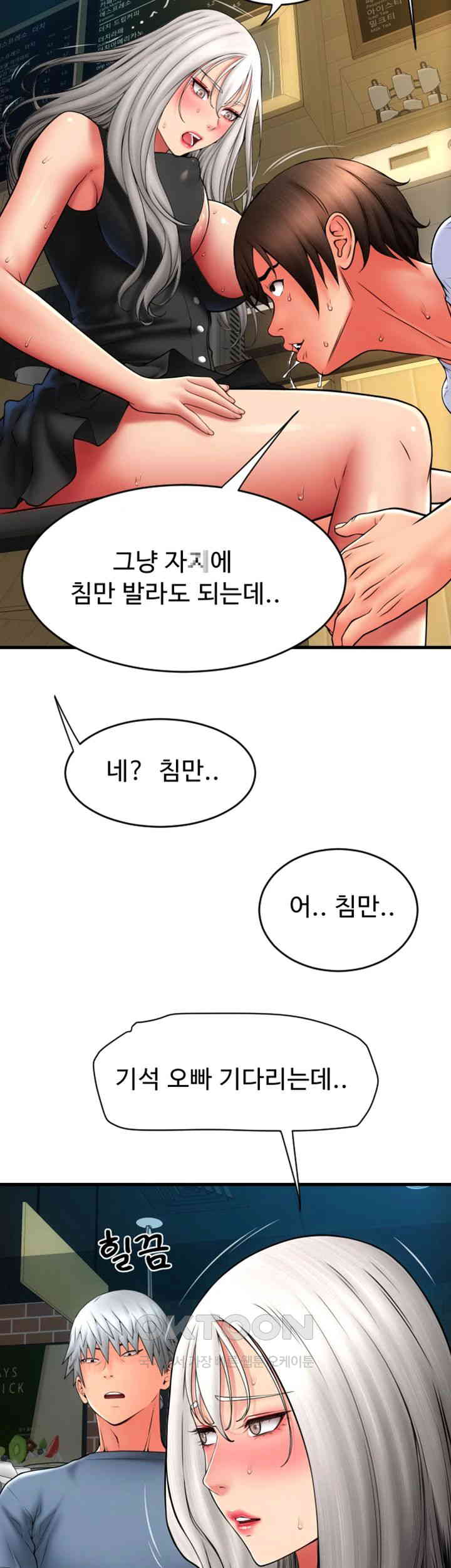 Pay with Sperm Pay Raw - Chapter 77 [photo 52] - MangaPorn