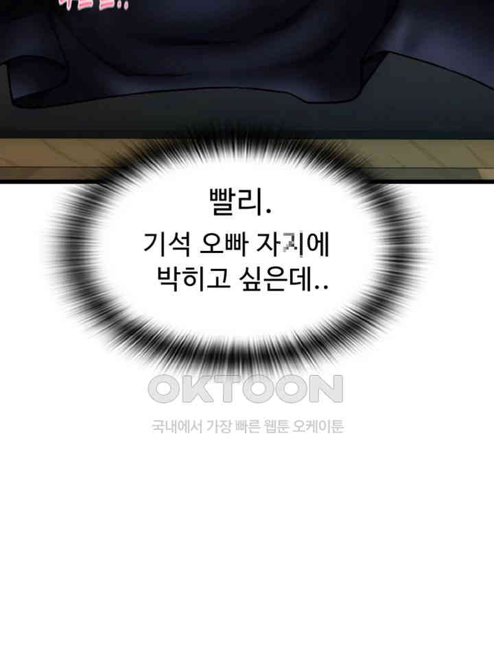 Pay with Sperm Pay Raw - Chapter 77 [photo 54] - MangaPorn