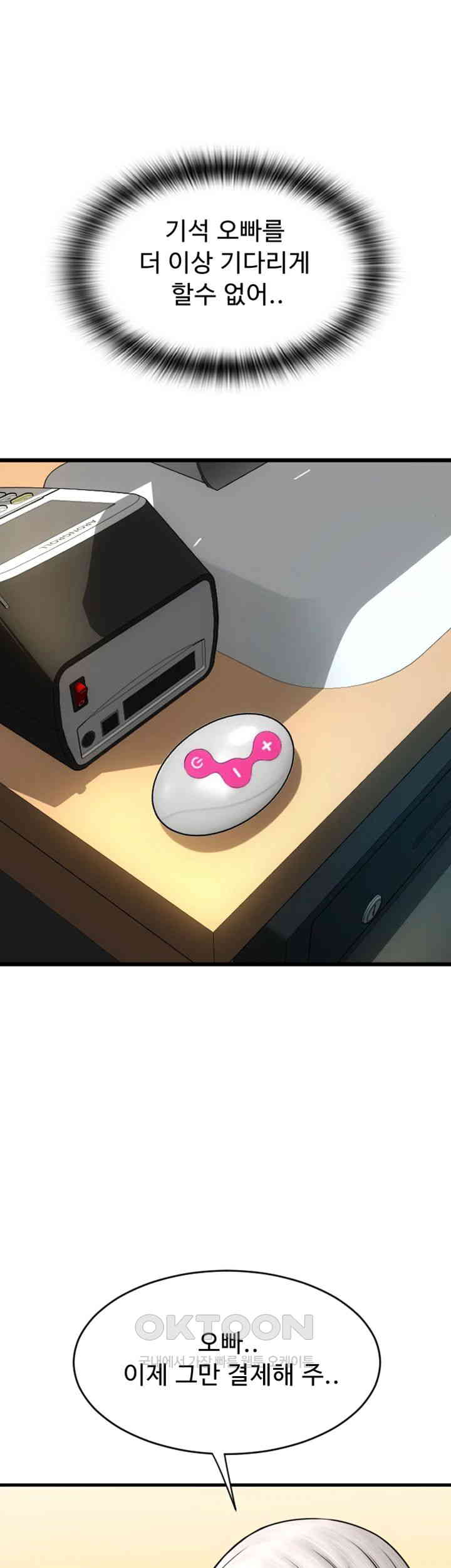 Pay with Sperm Pay Raw - Chapter 77 [photo 55] - MangaPorn