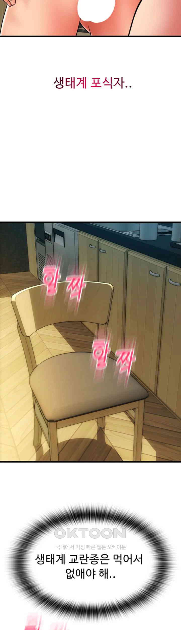 Pay with Sperm Pay Raw - Chapter 77 [photo 57] - MangaPorn