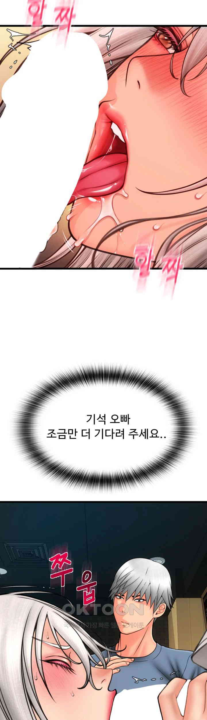 Pay with Sperm Pay Raw - Chapter 77 [photo 58] - MangaPorn