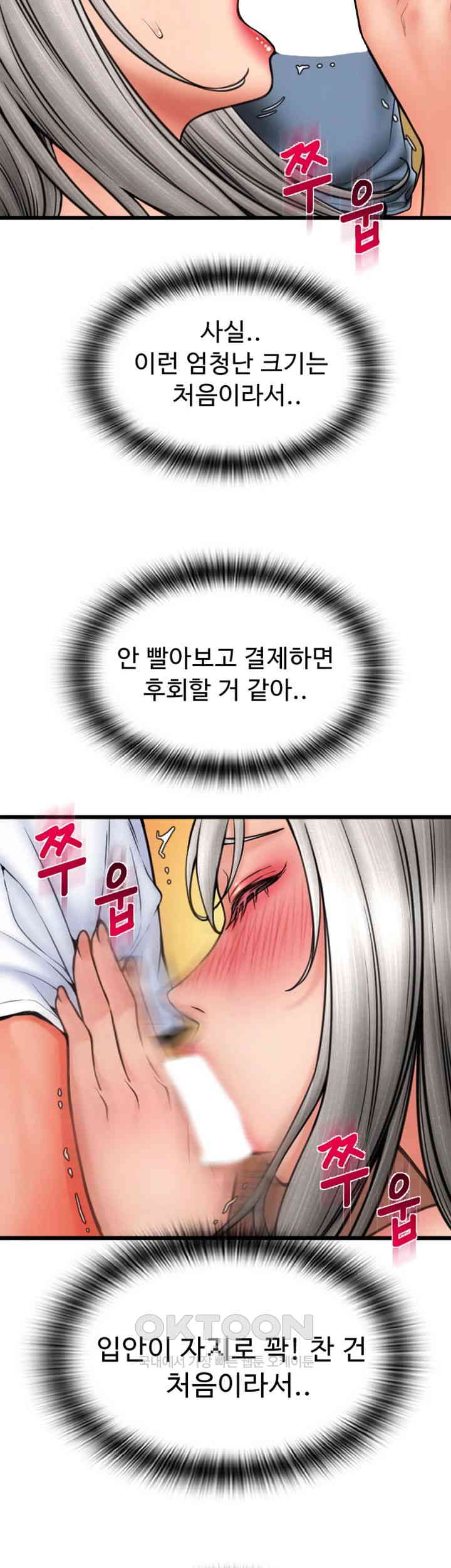 Pay with Sperm Pay Raw - Chapter 77 [photo 59] - MangaPorn