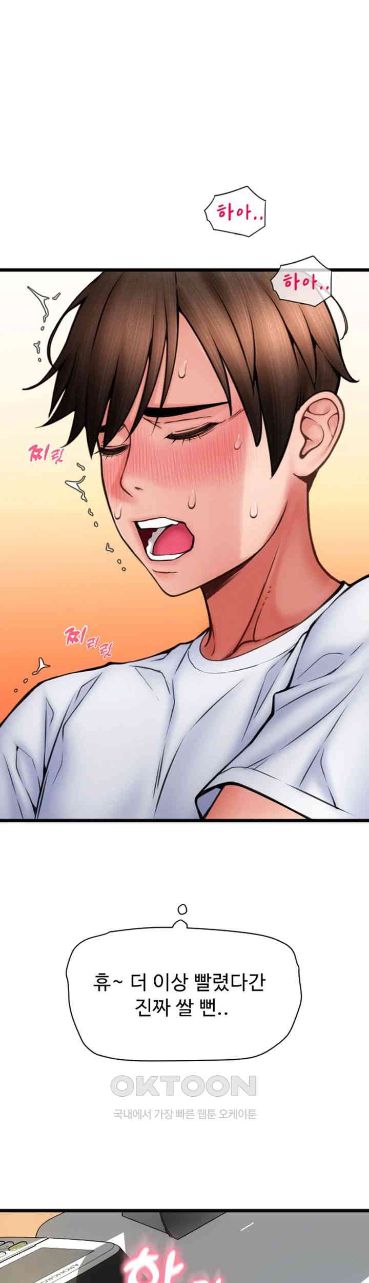 Pay with Sperm Pay Raw - Chapter 77 [photo 63] - MangaPorn