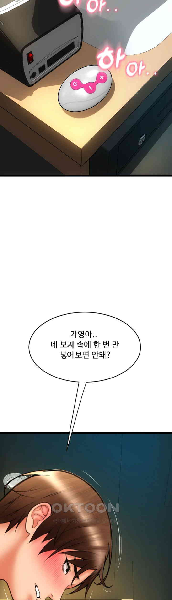 Pay with Sperm Pay Raw - Chapter 77 [photo 64] - MangaPorn