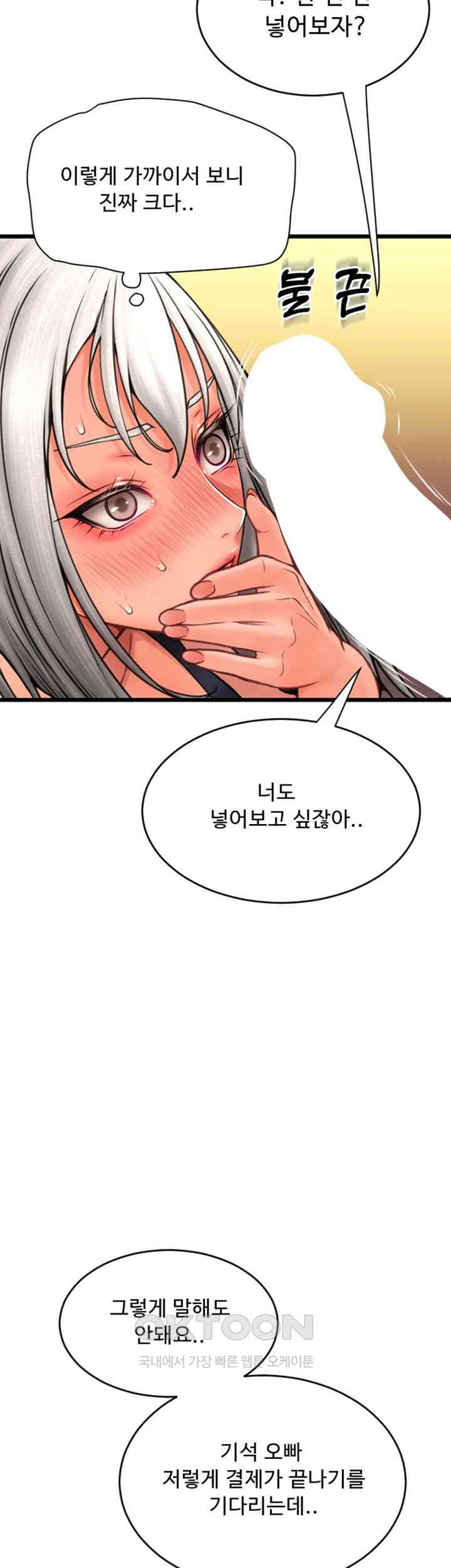 Pay with Sperm Pay Raw - Chapter 77 [photo 66] - MangaPorn