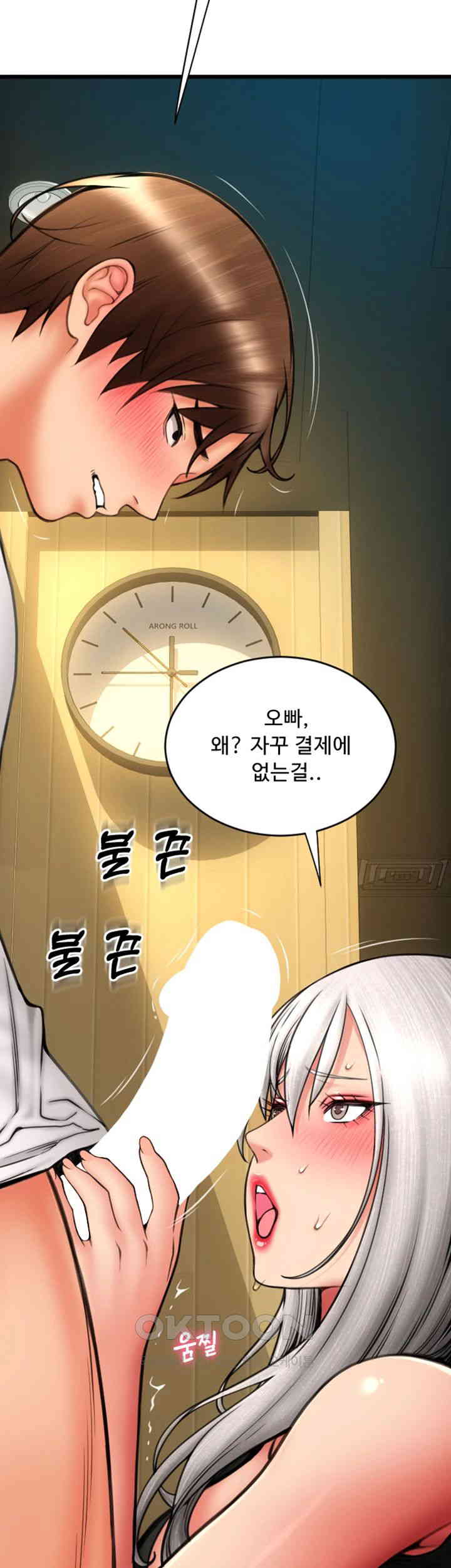 Pay with Sperm Pay Raw - Chapter 78 [photo 2] - MangaPorn