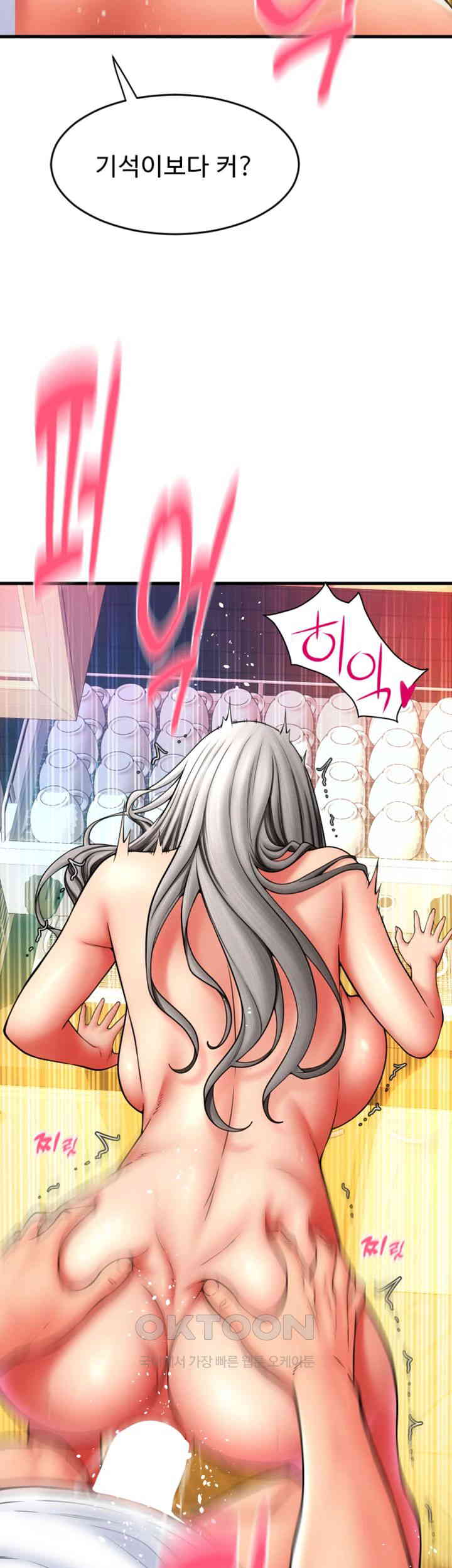 Pay with Sperm Pay Raw - Chapter 78 [photo 22] - MangaPorn