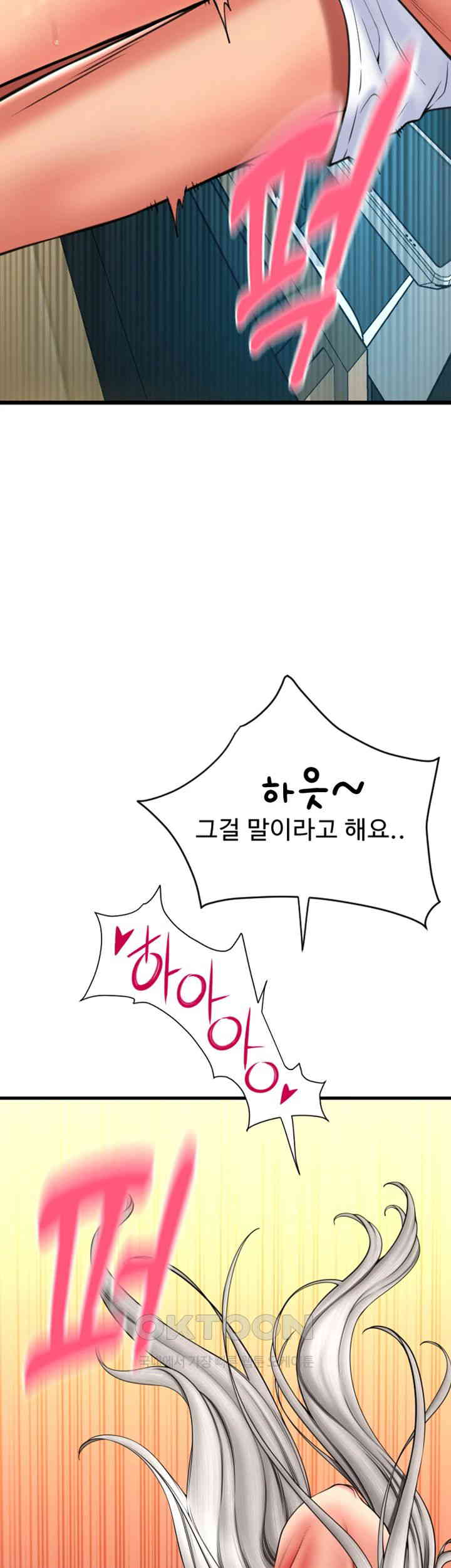 Pay with Sperm Pay Raw - Chapter 78 [photo 25] - MangaPorn