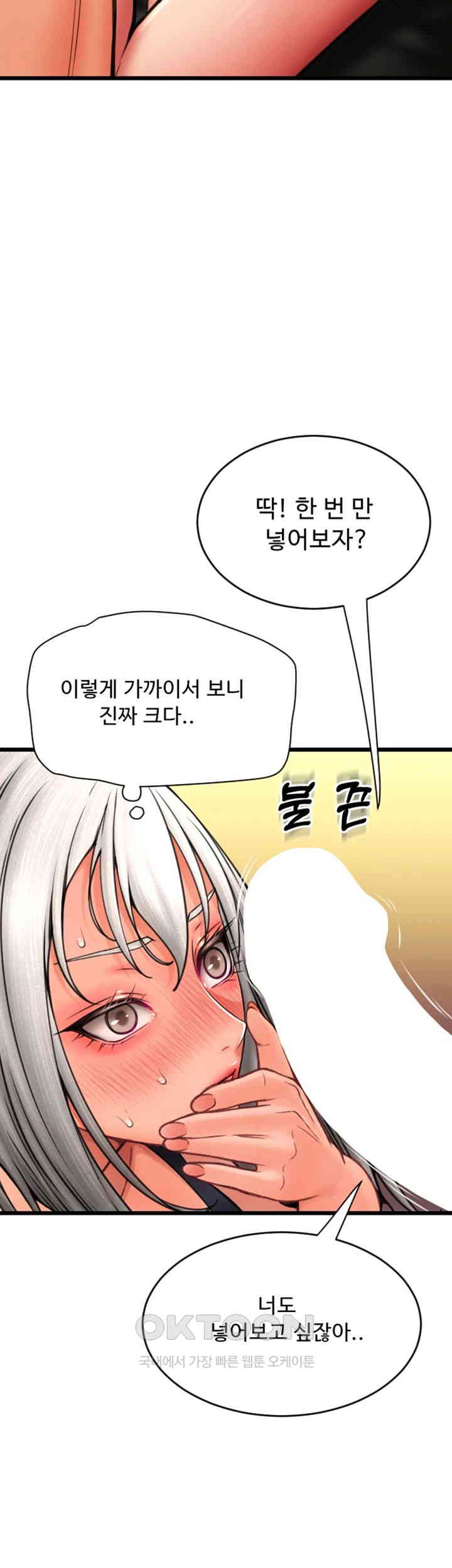 Pay with Sperm Pay Raw - Chapter 78 [photo 3] - MangaPorn