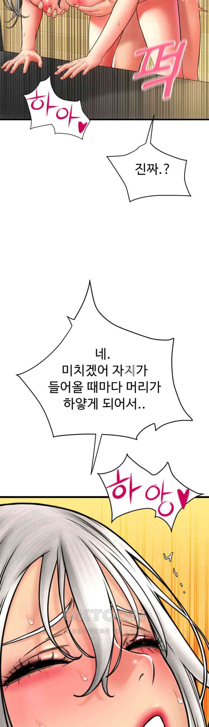 Pay with Sperm Pay Raw - Chapter 78 [photo 30] - MangaPorn