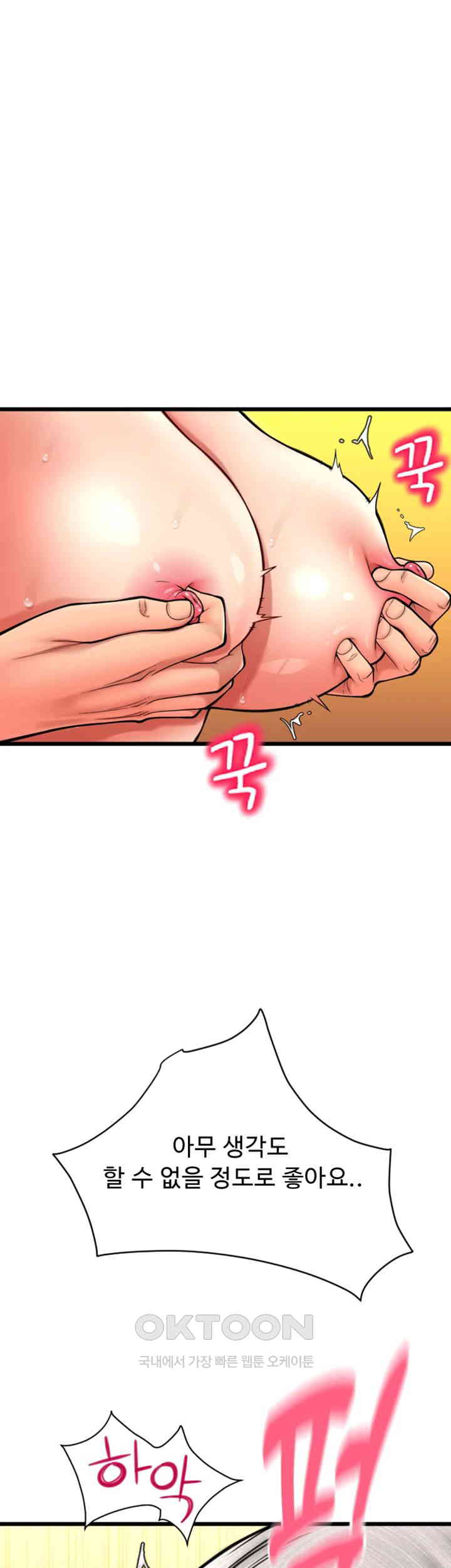 Pay with Sperm Pay Raw - Chapter 78 [photo 32] - MangaPorn