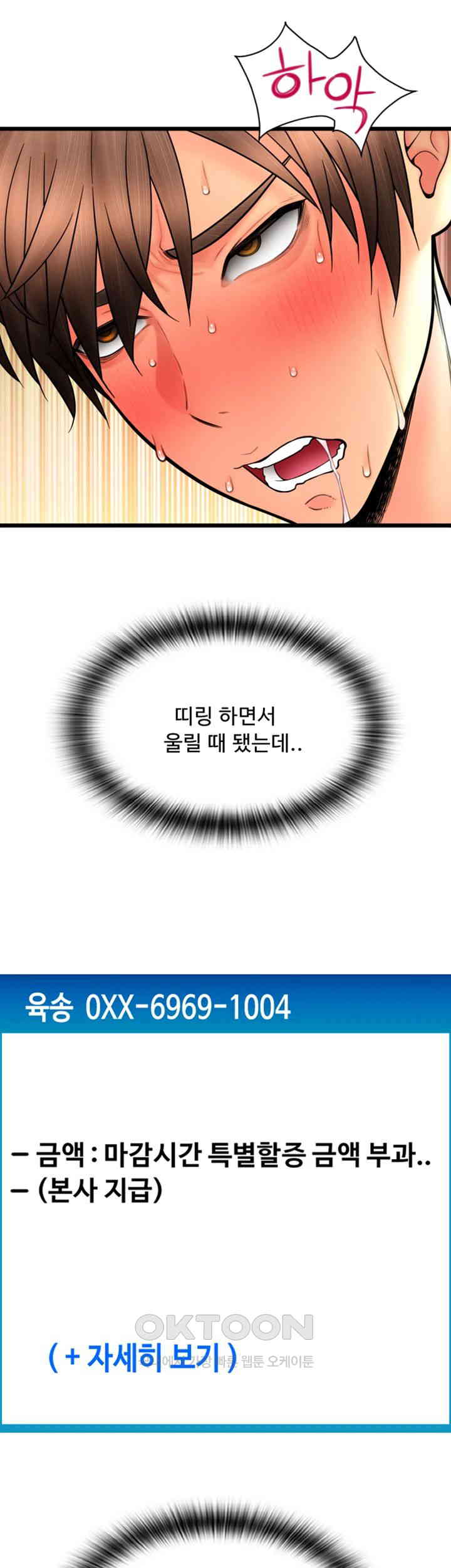 Pay with Sperm Pay Raw - Chapter 78 [photo 34] - MangaPorn