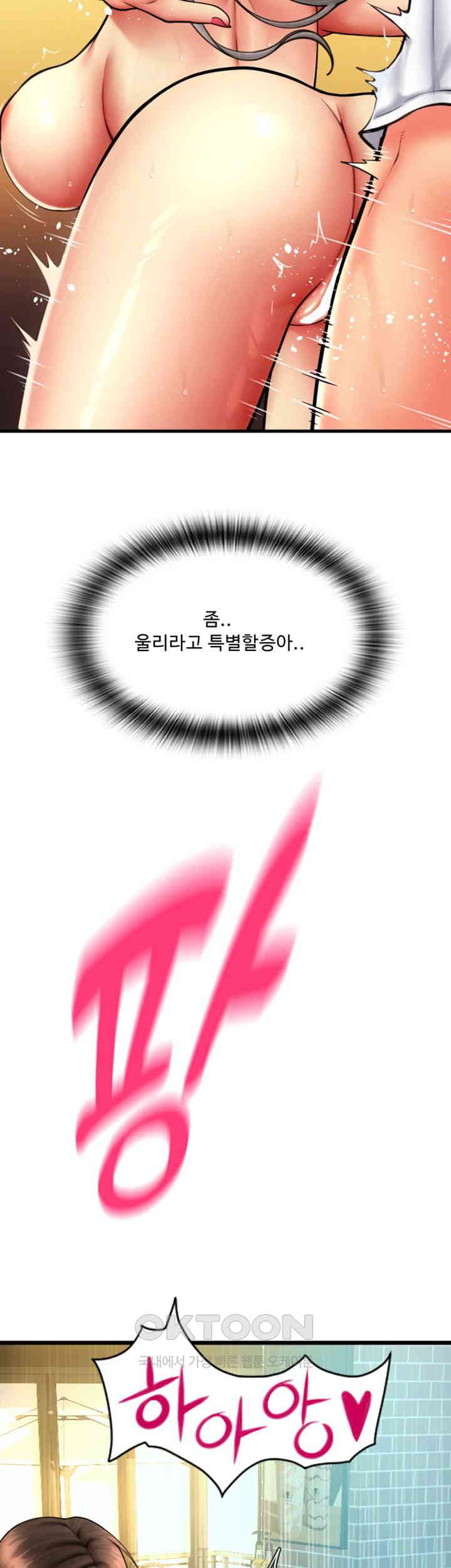 Pay with Sperm Pay Raw - Chapter 78 [photo 42] - MangaPorn