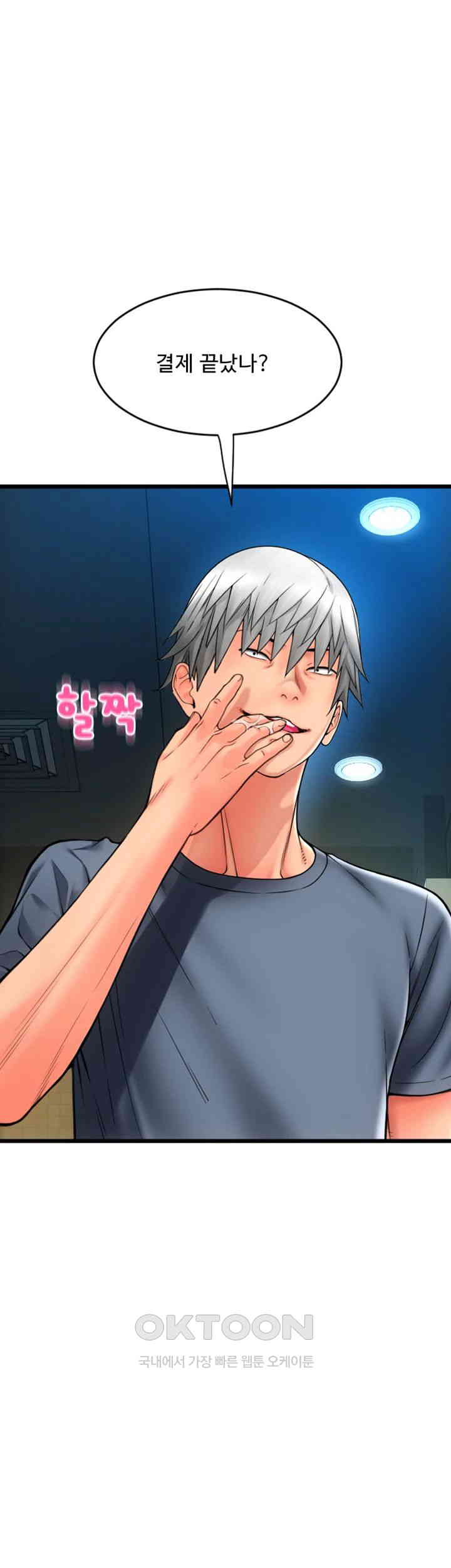 Pay with Sperm Pay Raw - Chapter 78 [photo 49] - MangaPorn