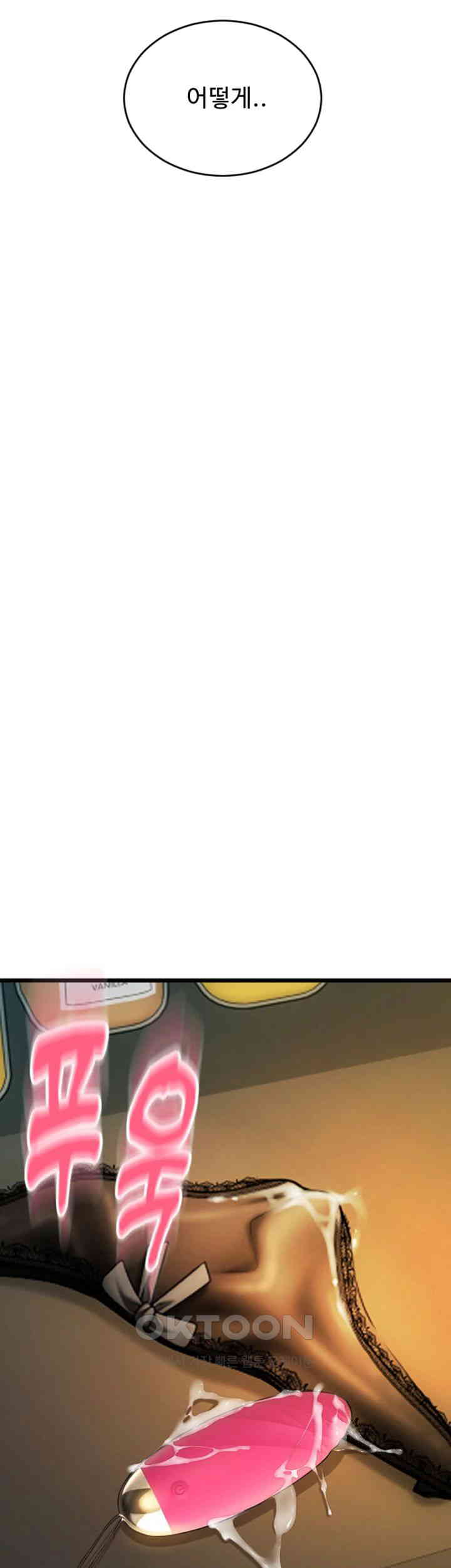 Pay with Sperm Pay Raw - Chapter 78 [photo 5] - MangaPorn