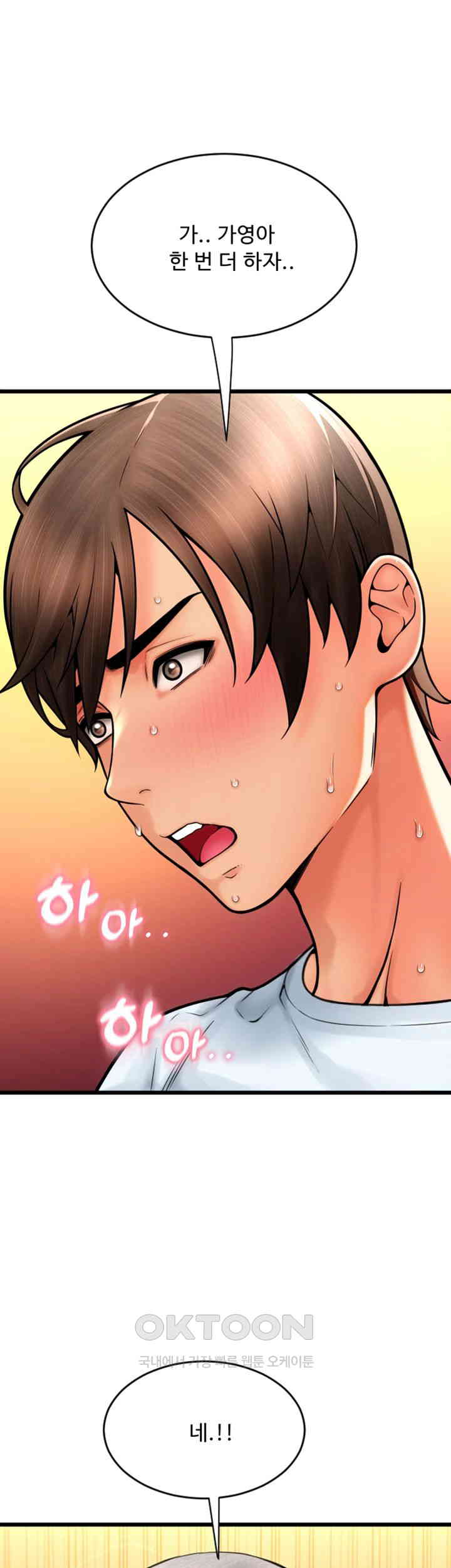 Pay with Sperm Pay Raw - Chapter 78 [photo 53] - MangaPorn