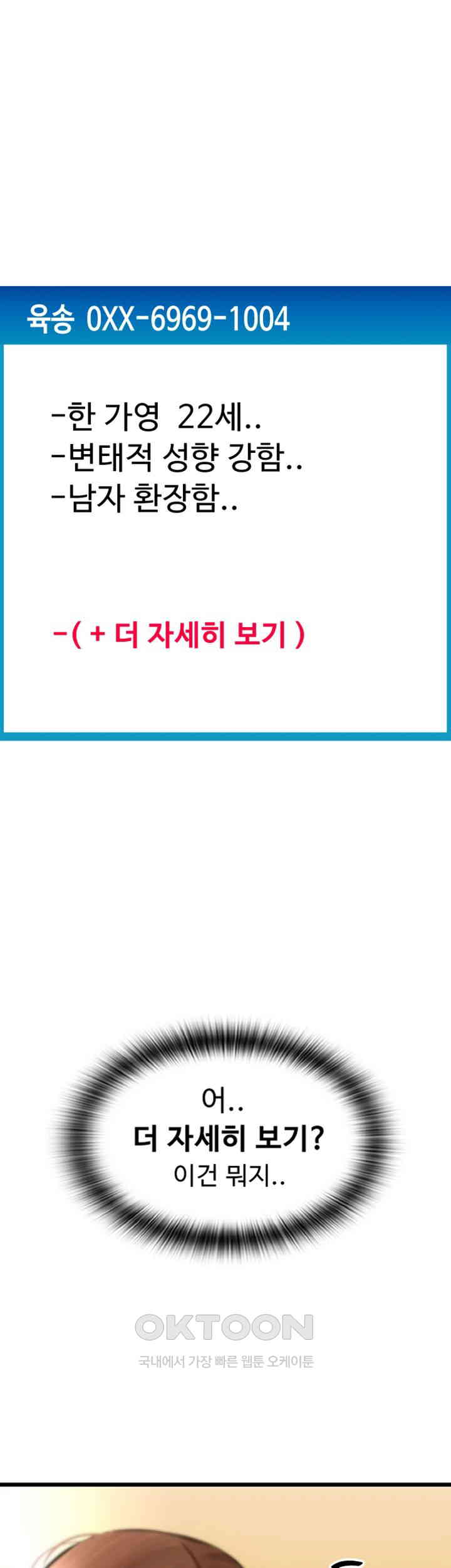 Pay with Sperm Pay Raw - Chapter 78 [photo 58] - MangaPorn