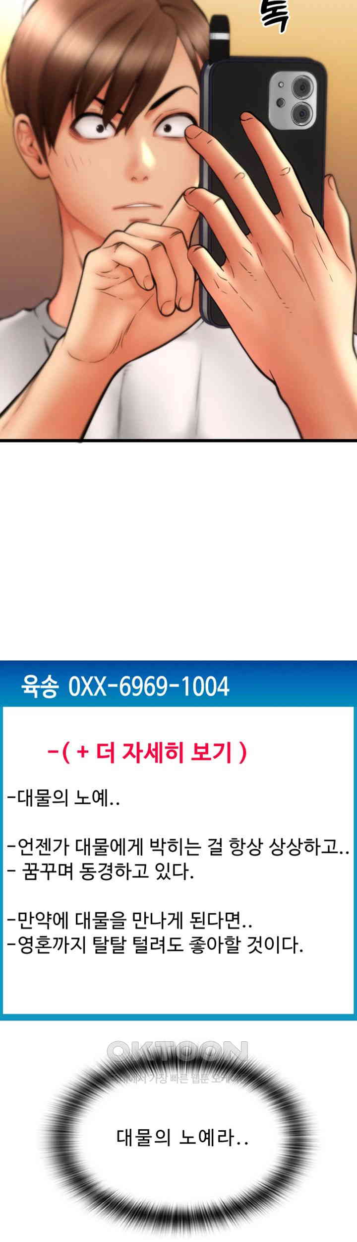 Pay with Sperm Pay Raw - Chapter 78 [photo 59] - MangaPorn