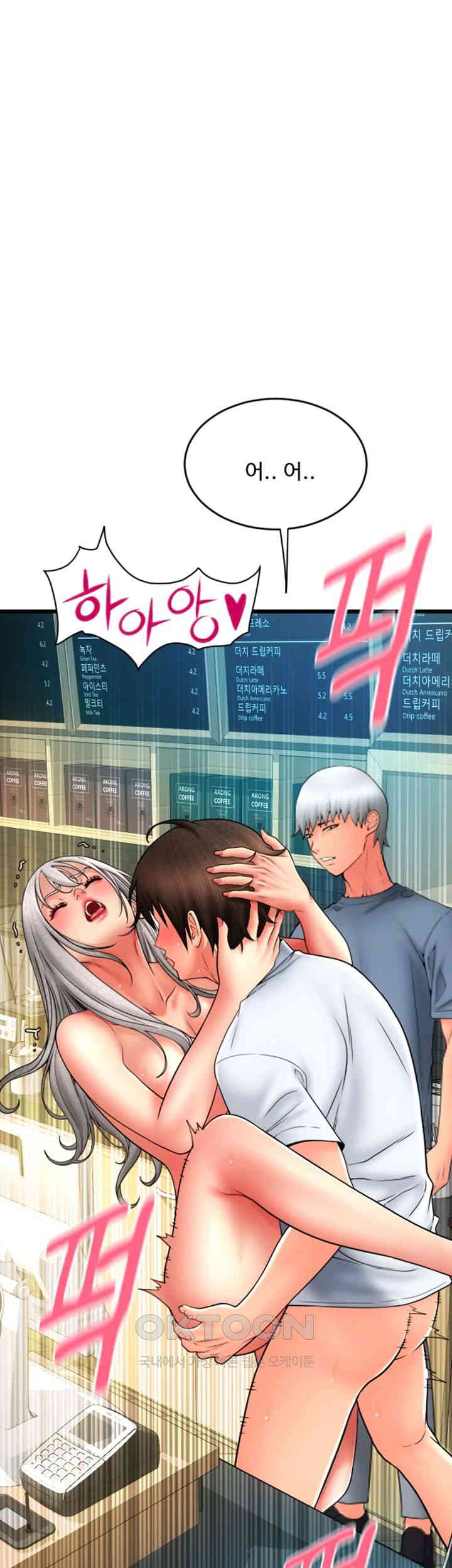 Pay with Sperm Pay Raw - Chapter 78 [photo 61] - MangaPorn
