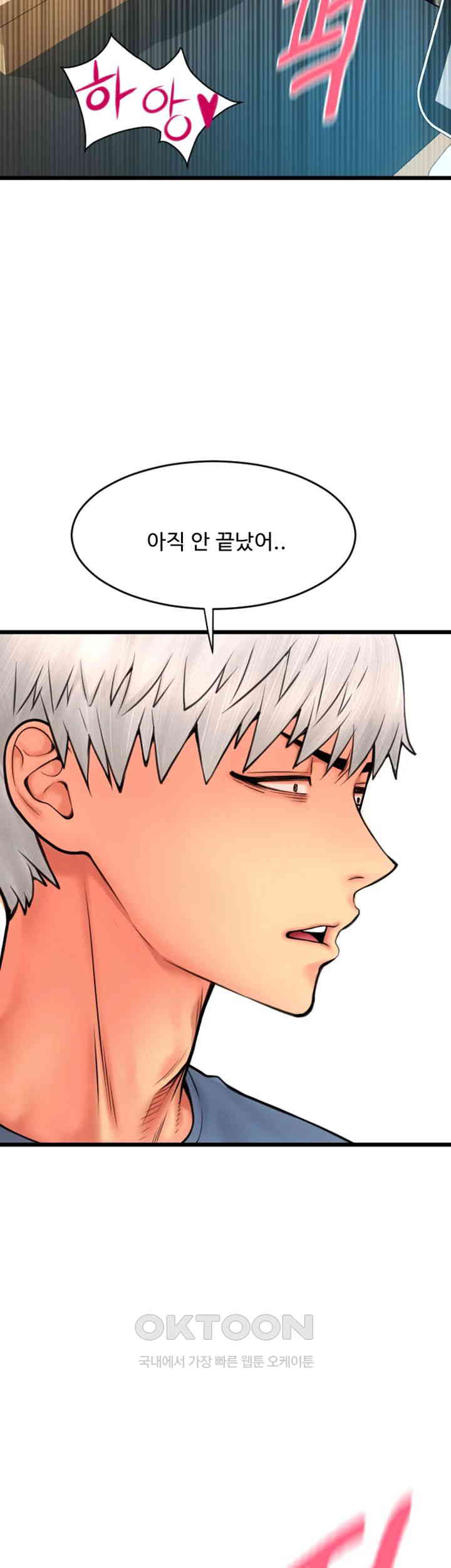 Pay with Sperm Pay Raw - Chapter 78 [photo 62] - MangaPorn