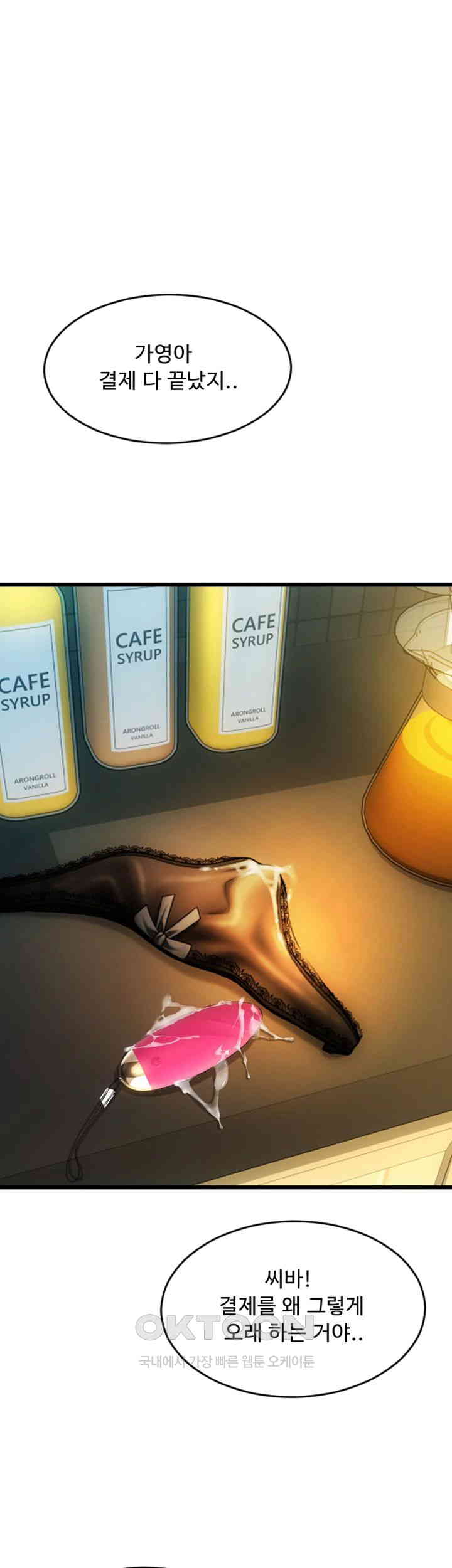 Pay with Sperm Pay Raw - Chapter 78 [photo 69] - MangaPorn