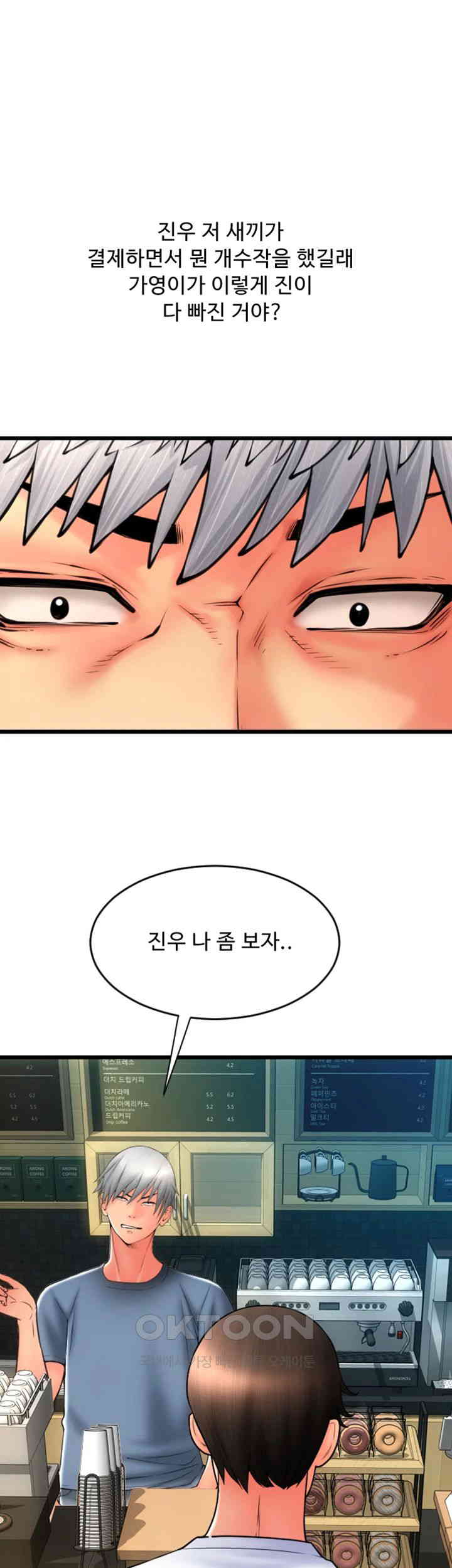 Pay with Sperm Pay Raw - Chapter 78 [photo 71] - MangaPorn