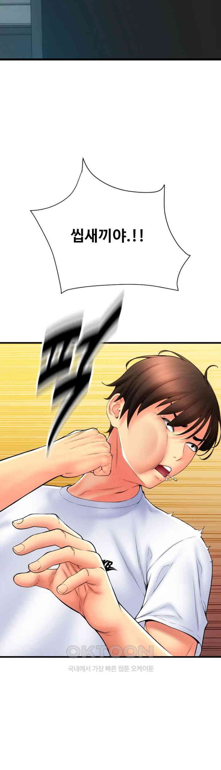 Pay with Sperm Pay Raw - Chapter 79 [photo 21] - MangaPorn