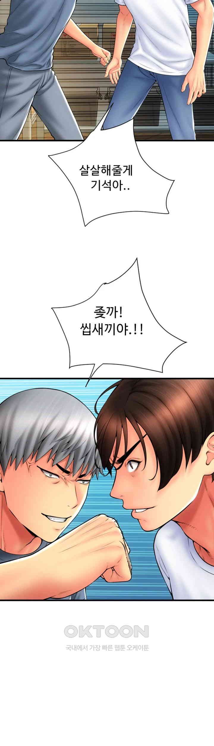 Pay with Sperm Pay Raw - Chapter 79 [photo 26] - MangaPorn