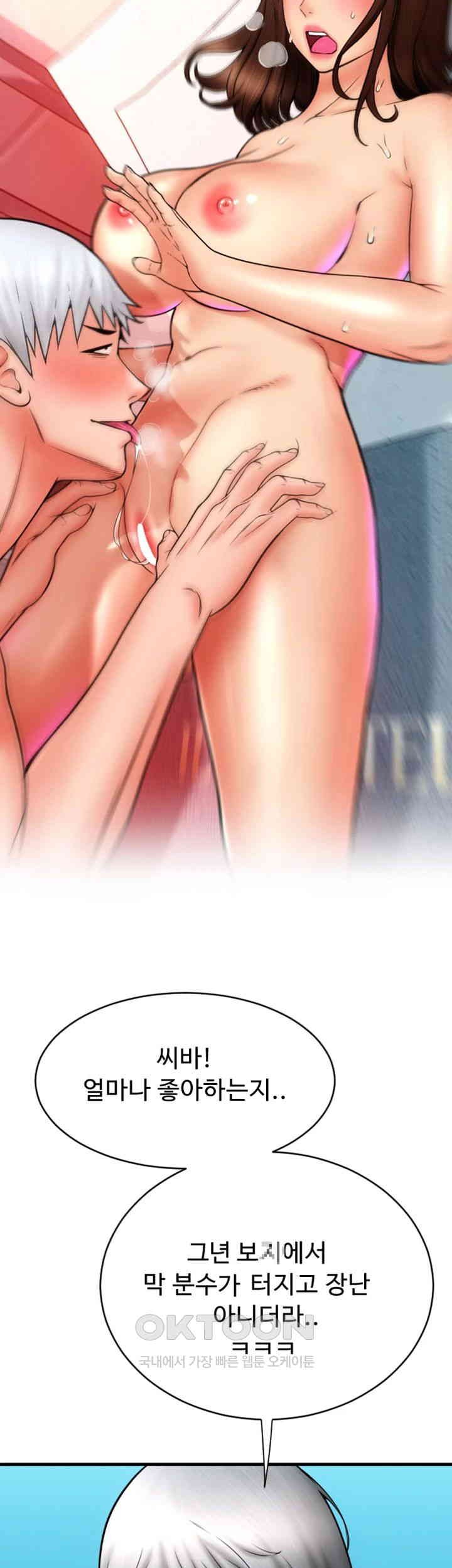 Pay with Sperm Pay Raw - Chapter 79 [photo 36] - MangaPorn