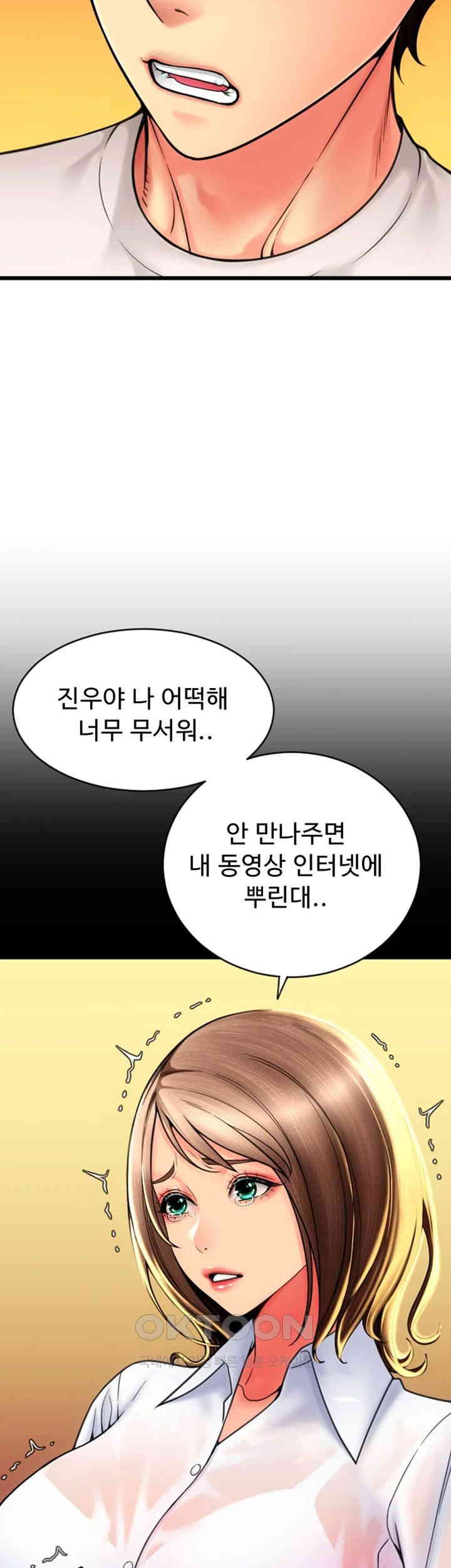 Pay with Sperm Pay Raw - Chapter 79 [photo 38] - MangaPorn