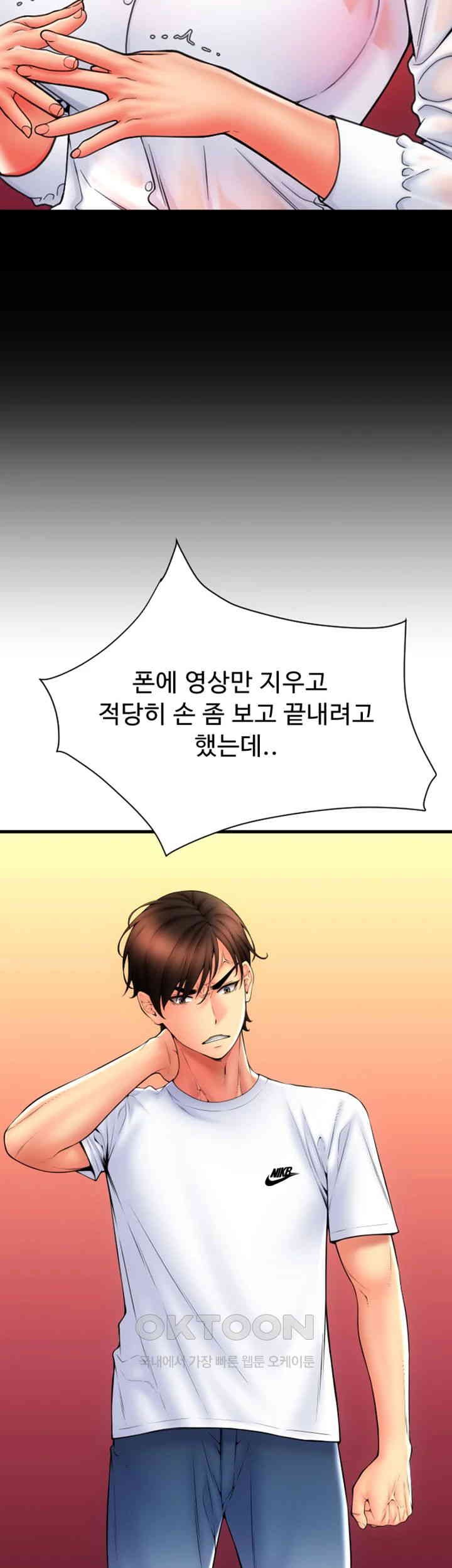 Pay with Sperm Pay Raw - Chapter 79 [photo 39] - MangaPorn