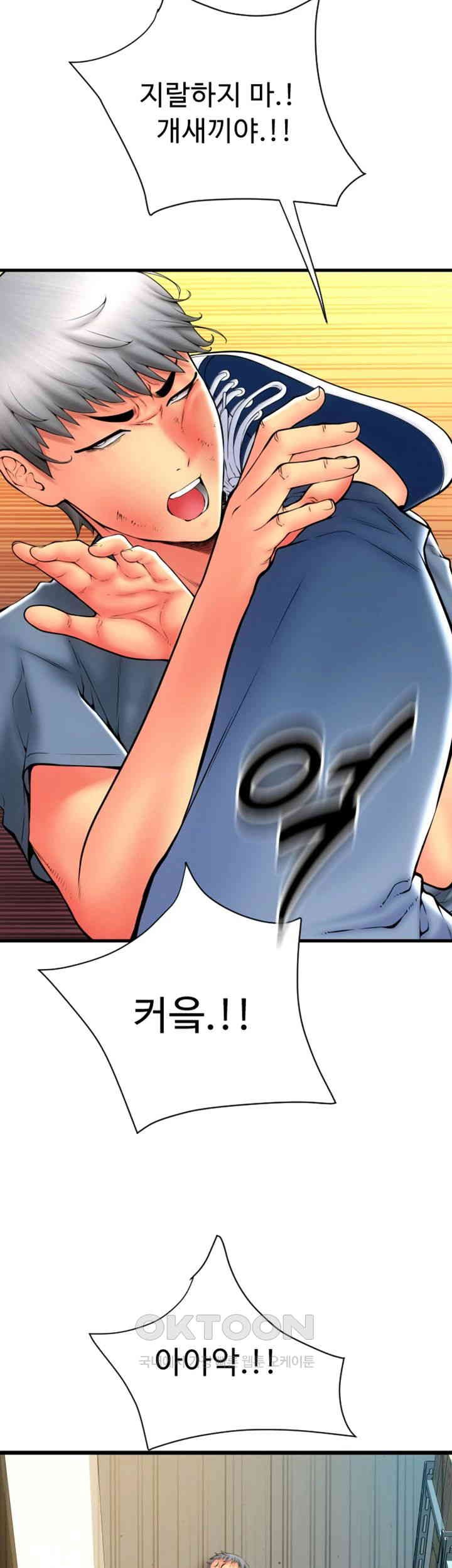 Pay with Sperm Pay Raw - Chapter 79 [photo 42] - MangaPorn