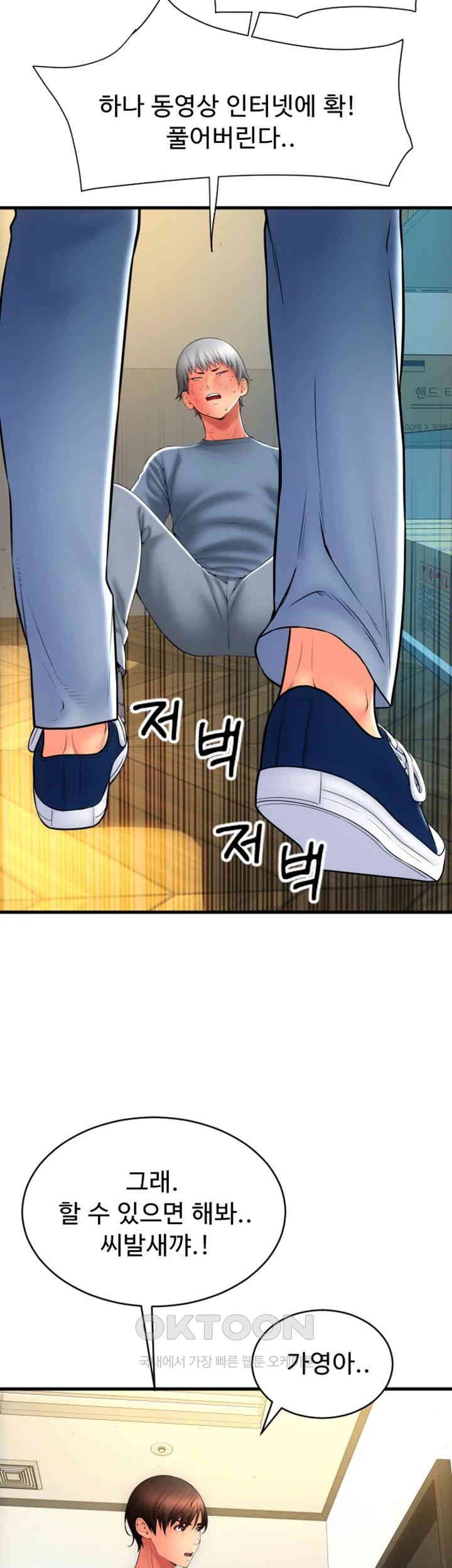 Pay with Sperm Pay Raw - Chapter 79 [photo 48] - MangaPorn