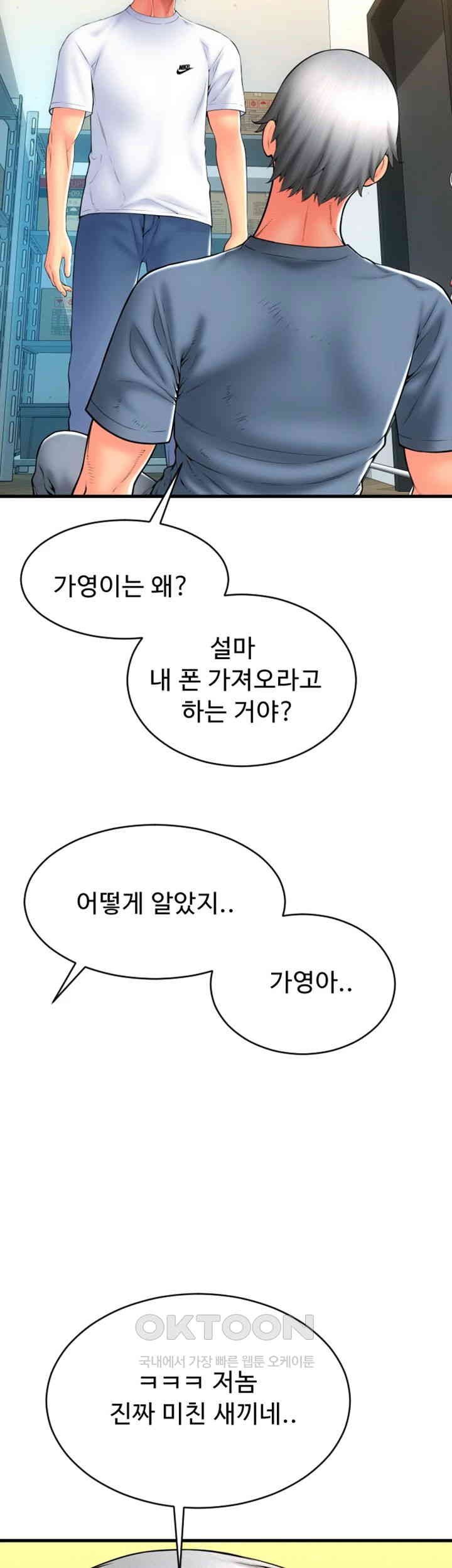 Pay with Sperm Pay Raw - Chapter 79 [photo 49] - MangaPorn