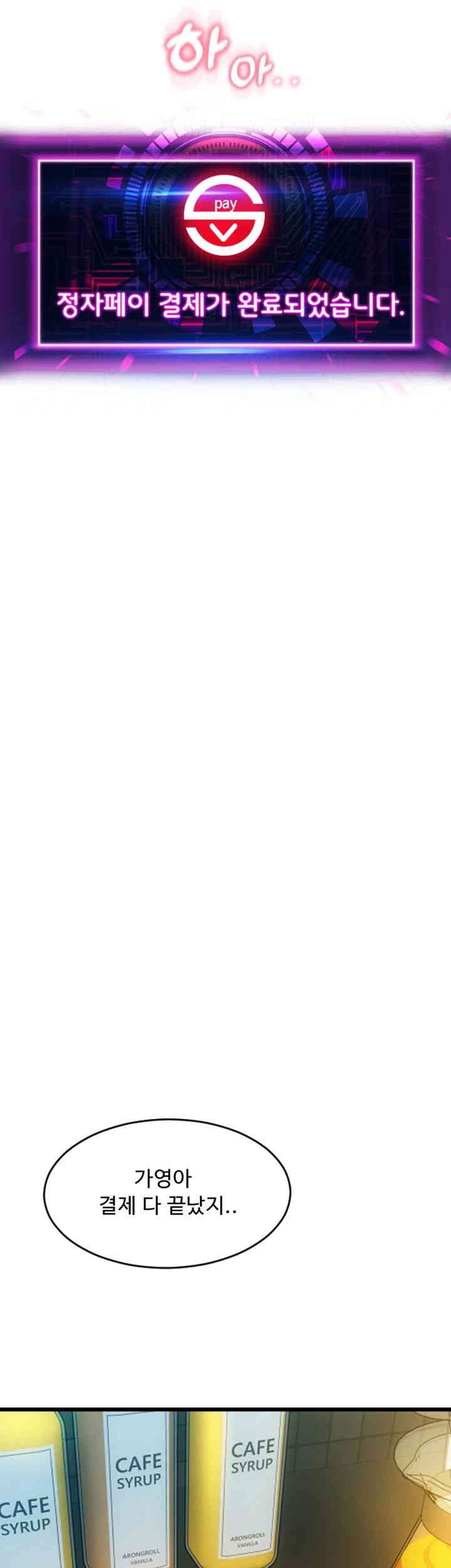 Pay with Sperm Pay Raw - Chapter 79 [photo 5] - MangaPorn